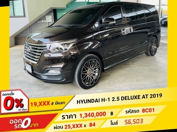 2019 HYUNDAI H-1  2.5 CRDi Deluxe